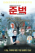Junebug - South Korean Movie Poster (xs thumbnail)