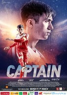 Captain - Indian Movie Poster (xs thumbnail)