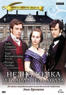 The Tenant of Wildfell Hall - Russian Movie Cover (xs thumbnail)