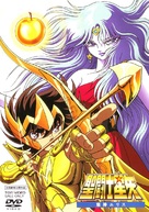 Saint Seiya Gekij&ocirc;ban - Japanese DVD movie cover (xs thumbnail)