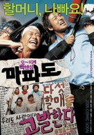 Mapado - South Korean poster (xs thumbnail)