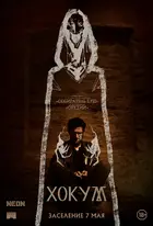 Hokum Poster