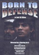 Zhong hua ying xiong - DVD movie cover (xs thumbnail)