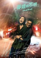 Love Off the Cuff - Hong Kong Movie Poster (xs thumbnail)