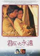 Sam dung - Japanese Movie Poster (xs thumbnail)