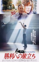 Hoosiers - Japanese Movie Poster (xs thumbnail)