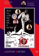 La decima vittima - Russian DVD movie cover (xs thumbnail)