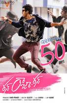 Run Raja Run - Indian Movie Poster (xs thumbnail)