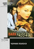 Dark Passage - Russian DVD movie cover (xs thumbnail)