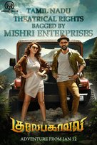 Gulaebaghavali - Indian Movie Poster (xs thumbnail)