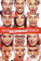 Moya bezumnaya semya - Russian Movie Poster (xs thumbnail)