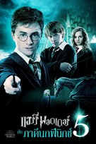 Harry Potter and the Order of the Phoenix - Thai Video on demand movie cover (xs thumbnail)