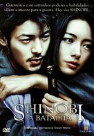 Shinobi - Brazilian DVD movie cover (xs thumbnail)