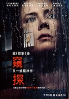 The Woman in the Window - Taiwanese Movie Poster (xs thumbnail)