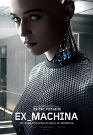 Ex Machina - Slovenian Movie Poster (xs thumbnail)
