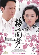 Mei Lanfang - Hong Kong Movie Poster (xs thumbnail)