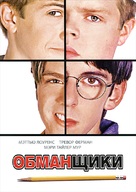Cheats - Russian DVD movie cover (xs thumbnail)