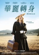 The Dressmaker - Hong Kong Movie Poster (xs thumbnail)