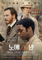 12 Years a Slave - South Korean Movie Poster (xs thumbnail)