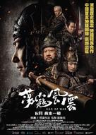 God of War - Hong Kong Movie Poster (xs thumbnail)