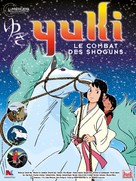 Yuki - French Re-release movie poster (xs thumbnail)