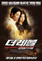 The Rebel - South Korean Movie Poster (xs thumbnail)