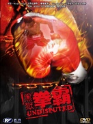 Undisputed - Chinese DVD movie cover (xs thumbnail)
