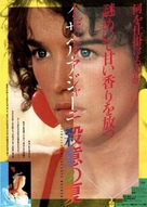 L&#039;&eacute;t&eacute; meurtrier - Japanese Movie Poster (xs thumbnail)