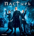 Priest - Russian Blu-Ray movie cover (xs thumbnail)