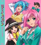 &quot;Rosario to Vampire&quot; - Japanese Movie Cover (xs thumbnail)