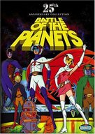 &quot;Battle of the Planets&quot; - Movie Cover (xs thumbnail)