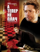 Don&#039;t Cry Now - Ukrainian Movie Cover (xs thumbnail)