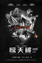 Heartfall Arises - Hong Kong Movie Poster (xs thumbnail)