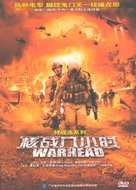 Warhead - Chinese Movie Cover (xs thumbnail)