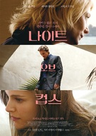 Knight of Cups - South Korean Movie Poster (xs thumbnail)