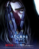 &quot;Arcane: League of Legends&quot; - Japanese Movie Poster (xs thumbnail)