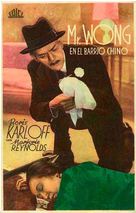 Mr. Wong in Chinatown - Spanish Movie Poster (xs thumbnail)