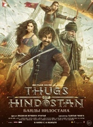 Thugs of Hindostan - Russian Movie Poster (xs thumbnail)