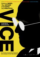 Vice - Greek Movie Poster (xs thumbnail)