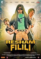 Resham Filili - Indian Movie Poster (xs thumbnail)