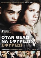 Eu cand vreau sa fluier, fluier - Greek Movie Poster (xs thumbnail)