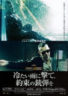 Fuk sau - Japanese Movie Poster (xs thumbnail)