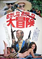 Le magnifique - Japanese Movie Poster (xs thumbnail)