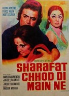 Sharafat Chod Di Maine - Indian Movie Poster (xs thumbnail)