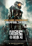 Halo 4: Forward Unto Dawn - South Korean Movie Poster (xs thumbnail)