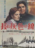 The Long Gray Line - Japanese Movie Poster (xs thumbnail)