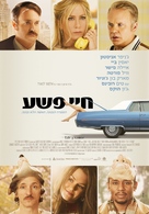 Life of Crime - Israeli Movie Poster (xs thumbnail)
