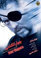 Chahar-angoshti - Iranian Movie Poster (xs thumbnail)