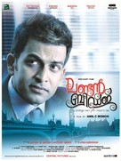 London Bridge - Indian Movie Poster (xs thumbnail)