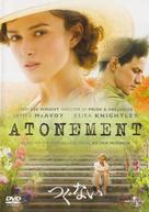 Atonement - Japanese Movie Cover (xs thumbnail)